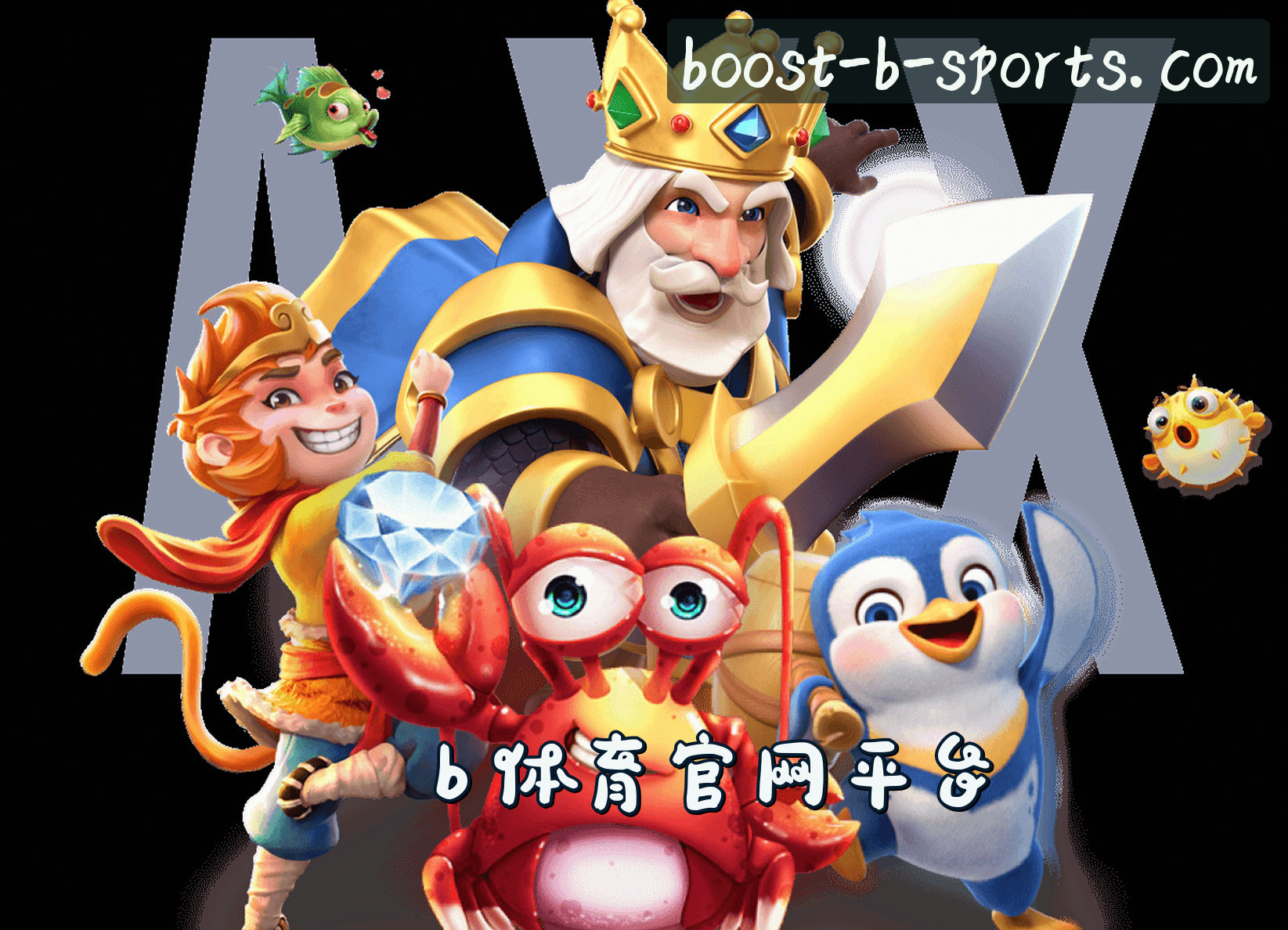 关于B体育(BSPORTS)官方网站 - 在线体育领导品牌